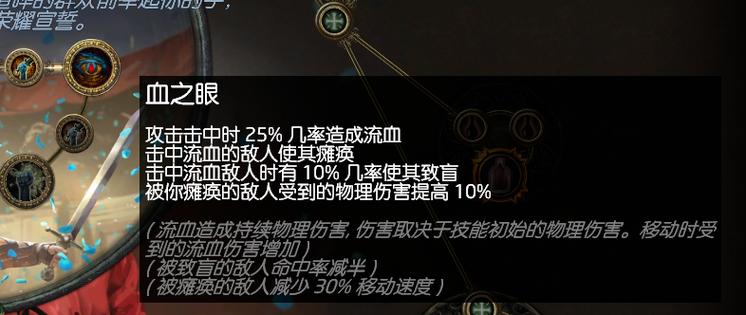 流放之路双格挡缩略图