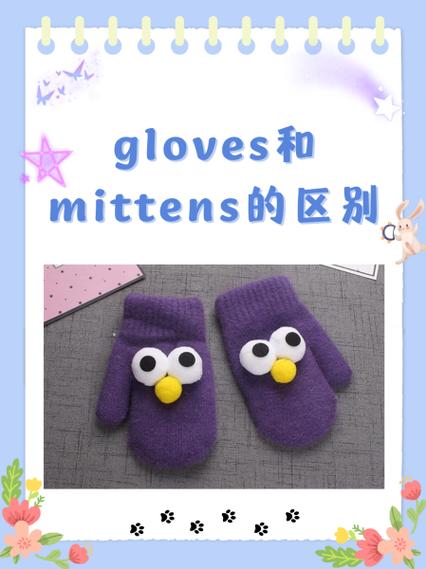 glove的隐晦意思图标