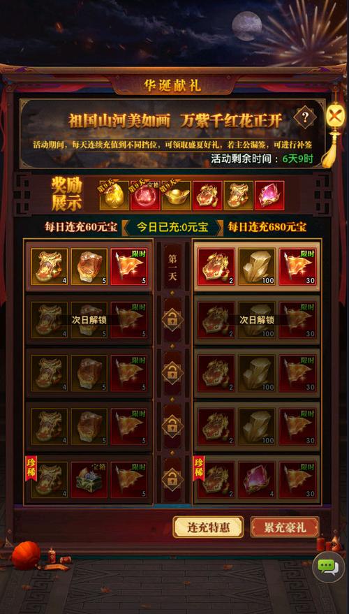 铁杆三国礼包码大全缩略图