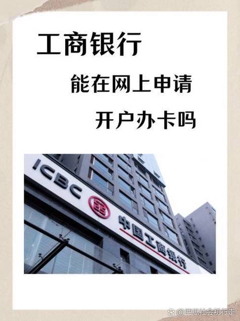 工商银行卡可以注销吗缩略图