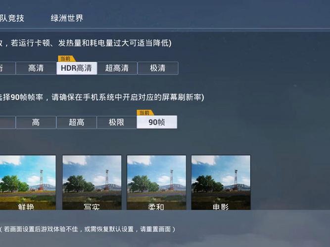 海思麒麟710A和平精英能开多少帧图标