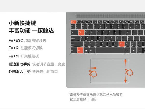 联想笔记本电脑删除键是哪一个缩略图