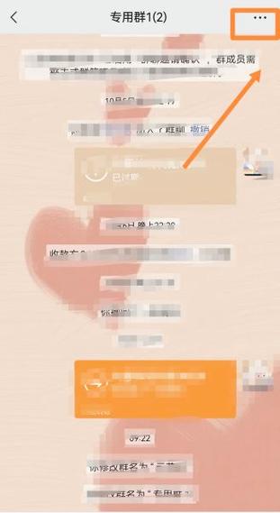 微信群管理员设置不了图标