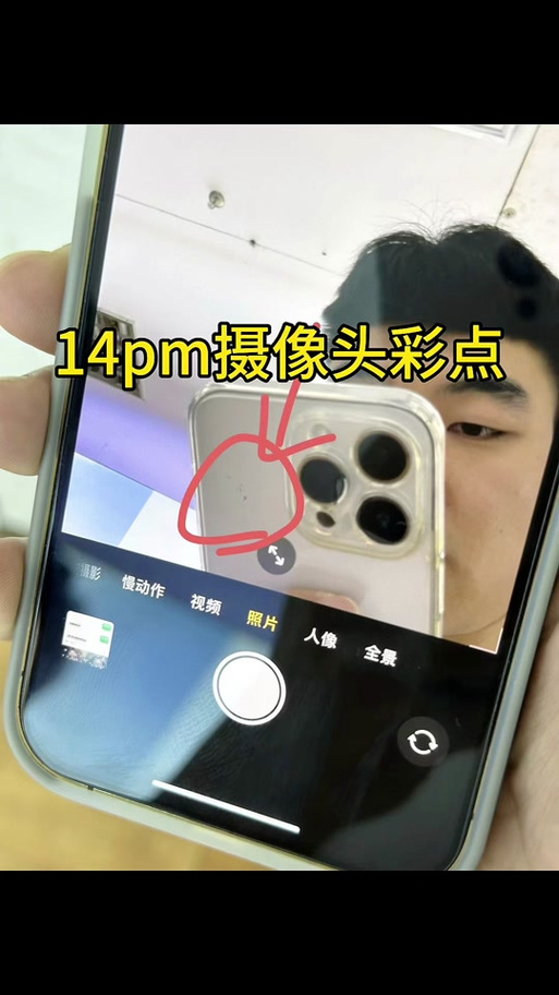 苹果前置摄像头黑屏面容正常缩略图