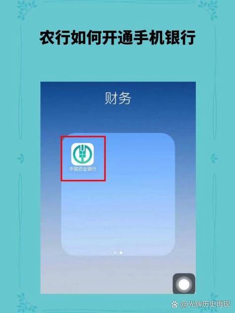换手机了手机农业银行怎么登录图标