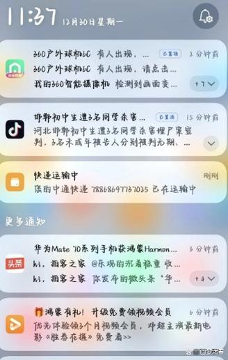 小米手机推送新闻怎么关闭游戏截图