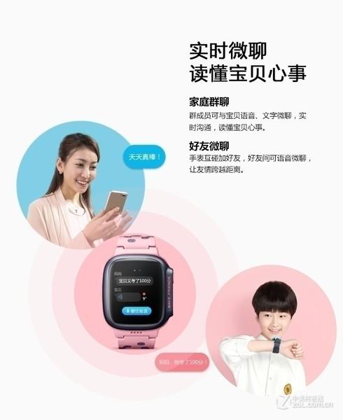 小天才电话手表z1y是第几代缩略图