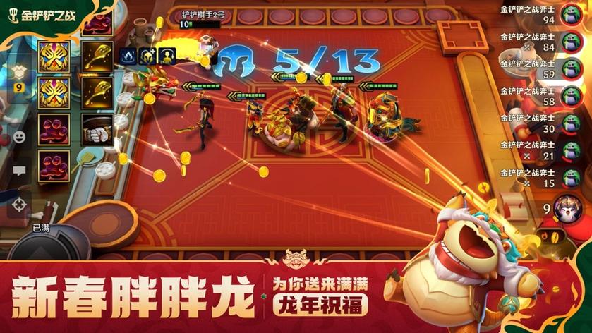 金铲铲辅助器无限金币最新版游戏截图