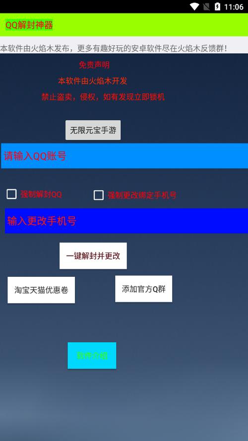 qq功能受限一般多久解除,国家网络认缩略图