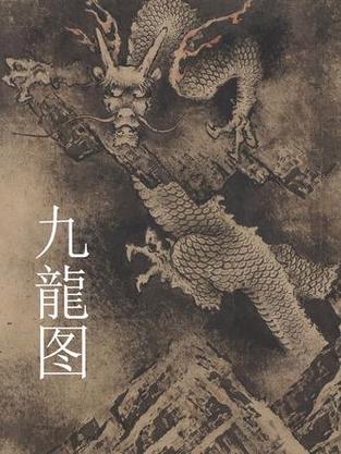 九龙老版图库永久