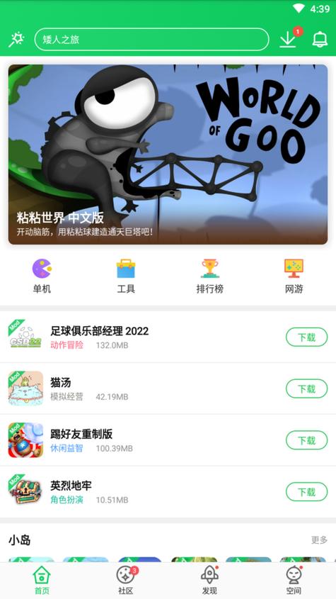 葫芦侠三楼破解版下载免费安装缩略图