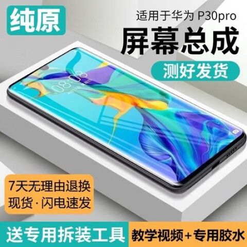 华为p30pro静音键在哪里图标