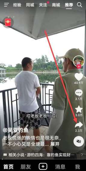 抖音莫名其妙分享视频给别人怎么关闭图标