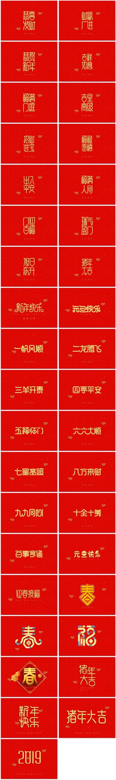 祝发财又不俗的成语图标