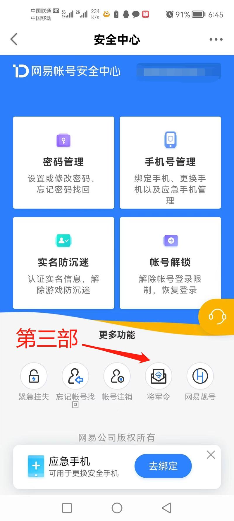 手机号码不想用了怎么处理图标