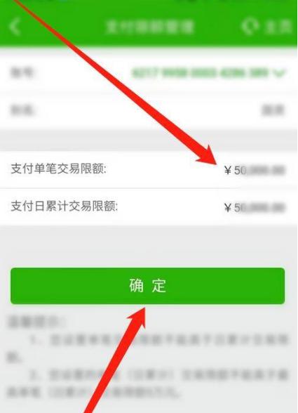 邮政非柜面支付限额在哪里查看图标