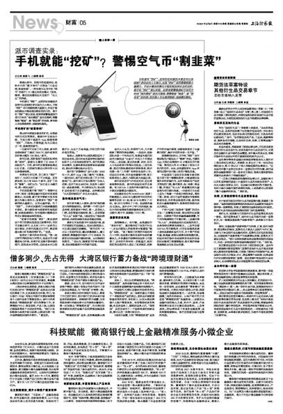 派币官方网站最新消息真实游戏截图