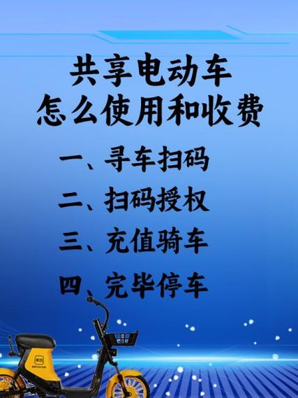 共享电动车可以远程锁车吗图标