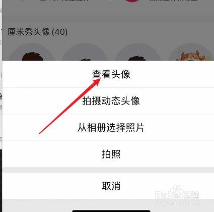 qq历史头像删除了怎么恢复缩略图