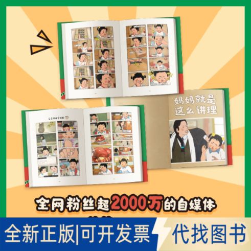 王蓝莓的幸福生活正版缩略图