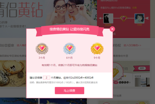 qq点赞列表显示情侣空间标游戏截图