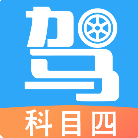 顺达驾校报名费多少钱图标