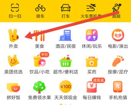 美团怎么设置虚拟电话缩略图