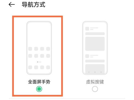 oppo怎么把刘海屏改成全面屏图标