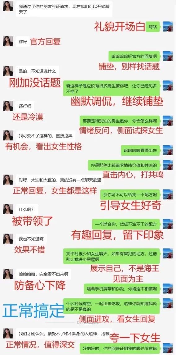 女人主动加你微信目的缩略图