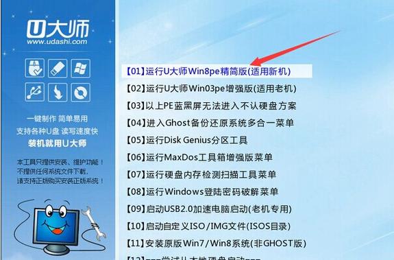 u盘启动盘制作工具软件哪个好缩略图