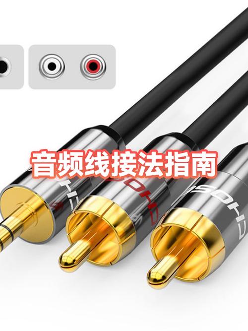 音频信号线屏蔽层接法缩略图