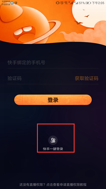 一个快手账号可以登录几个设备图标