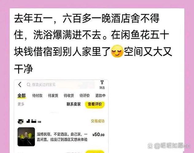 闲鱼上的聊天记录删了还能找回吗缩略图