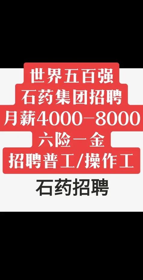 石药集团招聘信息图标