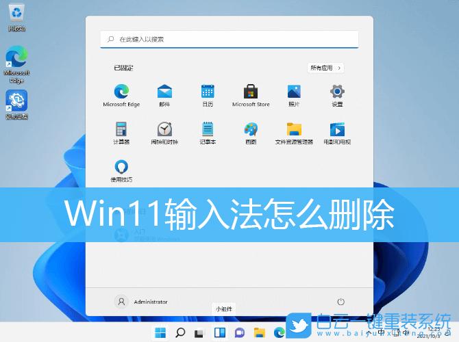 电脑任务栏输入法图标不见了怎么办缩略图
