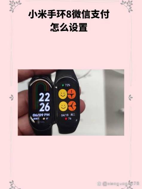 小米手环8微信支付怎么关闭缩略图