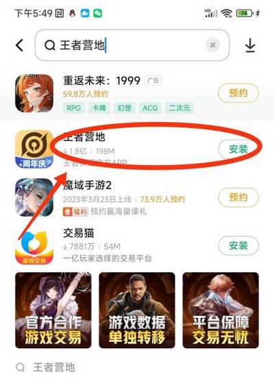 王者荣耀转区历史标会消失吗游戏截图