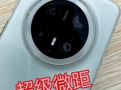 华为手机超级微距怎么设置成自动缩略图