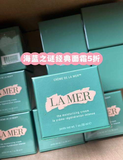 香港买海蓝之谜便宜吗缩略图