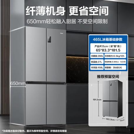 海尔冷藏冰箱怎么调温度缩略图