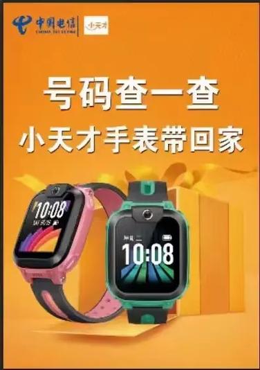 小天才电话手表能用电信卡的型号缩略图