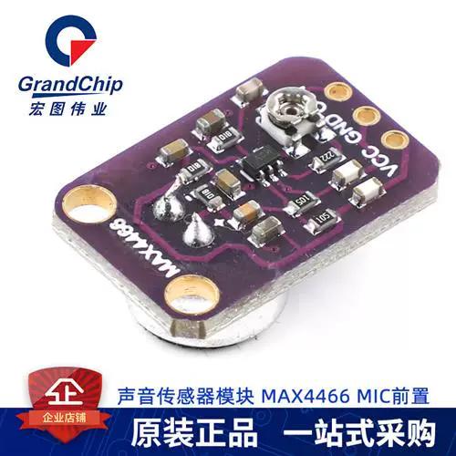 功放上的mic是什么意思图标