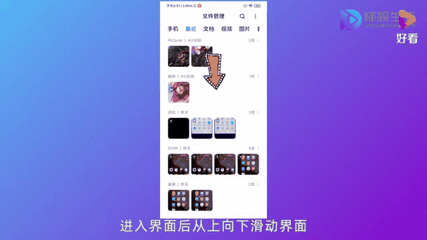 红米的私密文件夹在哪里缩略图