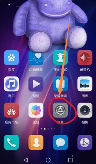 荣耀magic8微信视频美颜在哪里设置游戏截图
