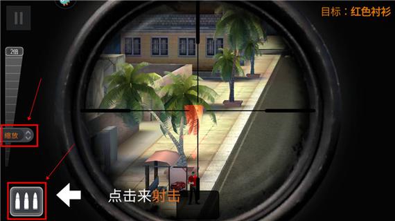 狙击任务代号猎鹰破解版下载