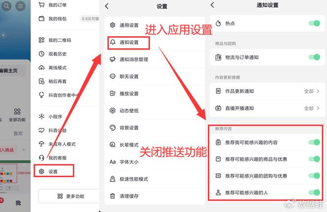 vivo手机自动弹广告怎样关闭缩略图