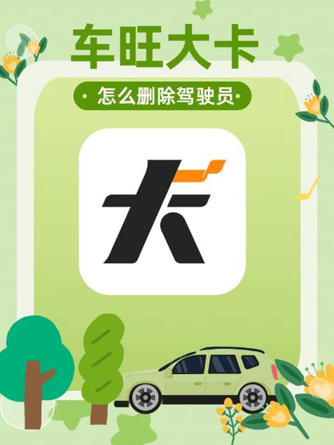 怎么解除微信绑定的etc缩略图