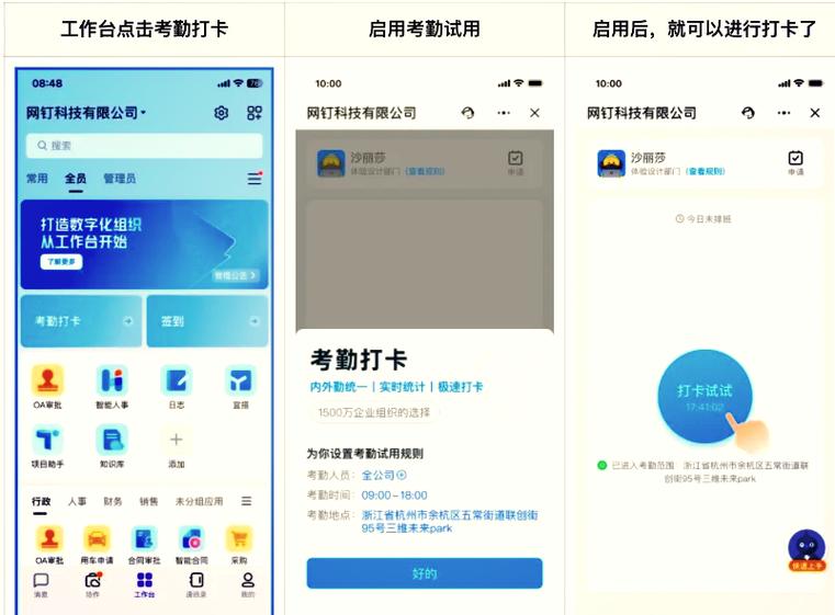 寒假打卡考勤的时间提示图标