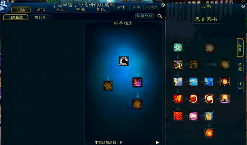 诛仙3新手修炼体系 游戏截图