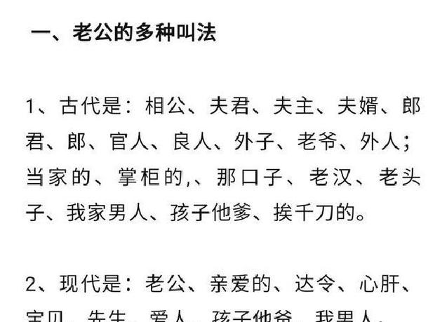 古代老爷的称呼缩略图